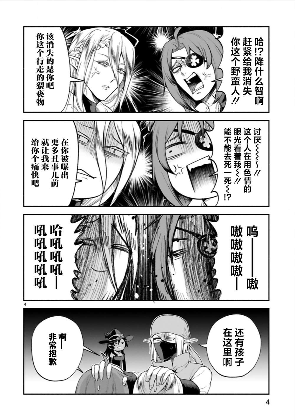 第43话