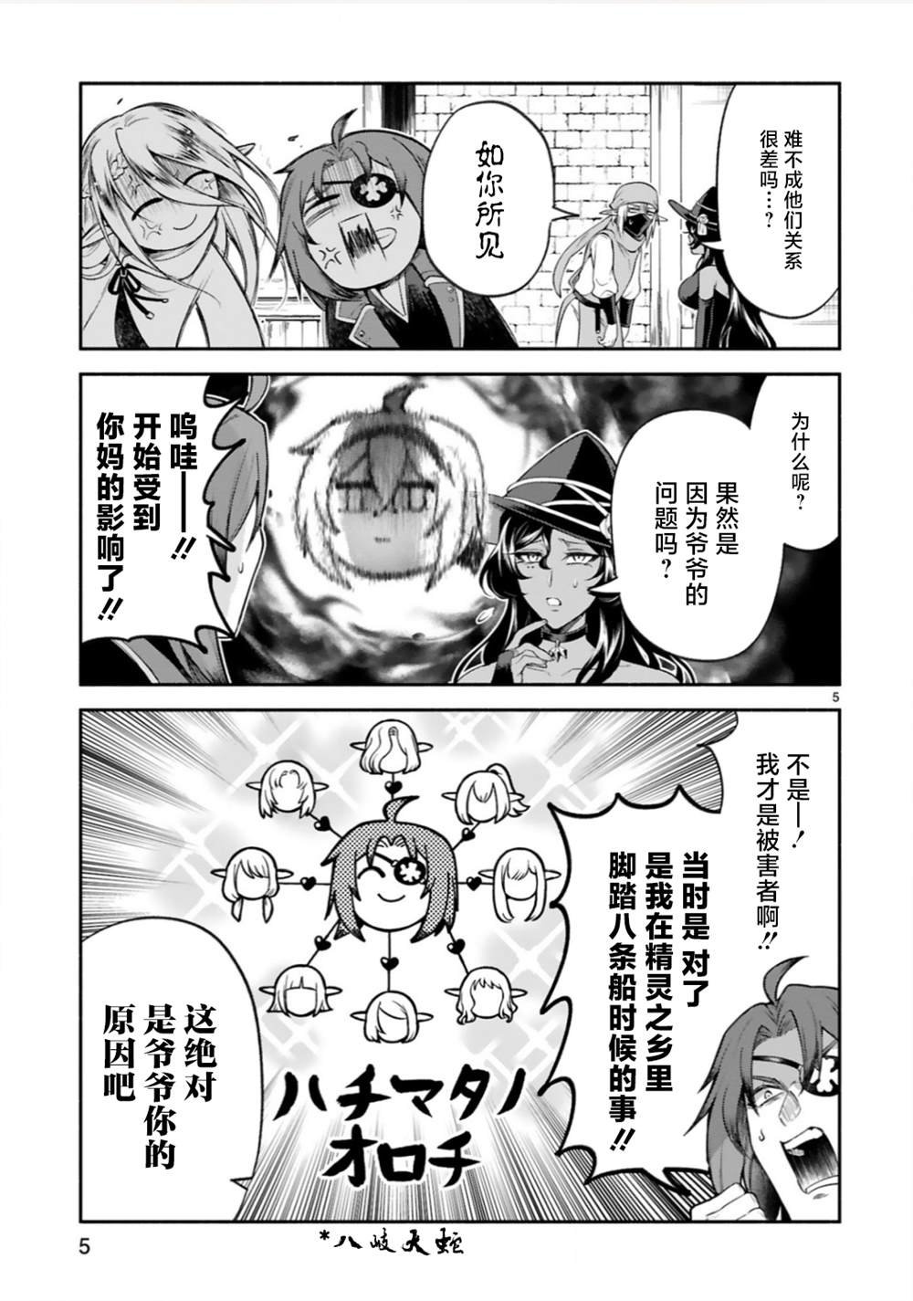第43话