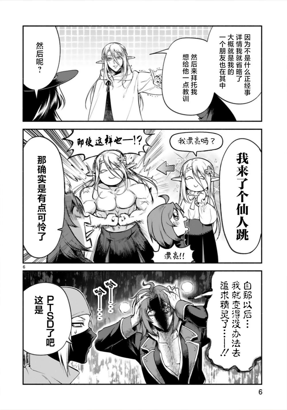 第43话