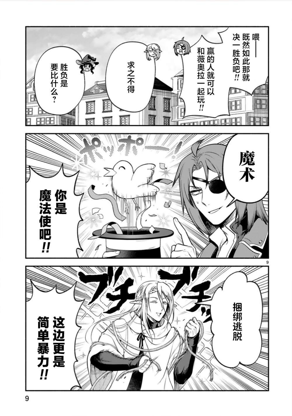 第43话