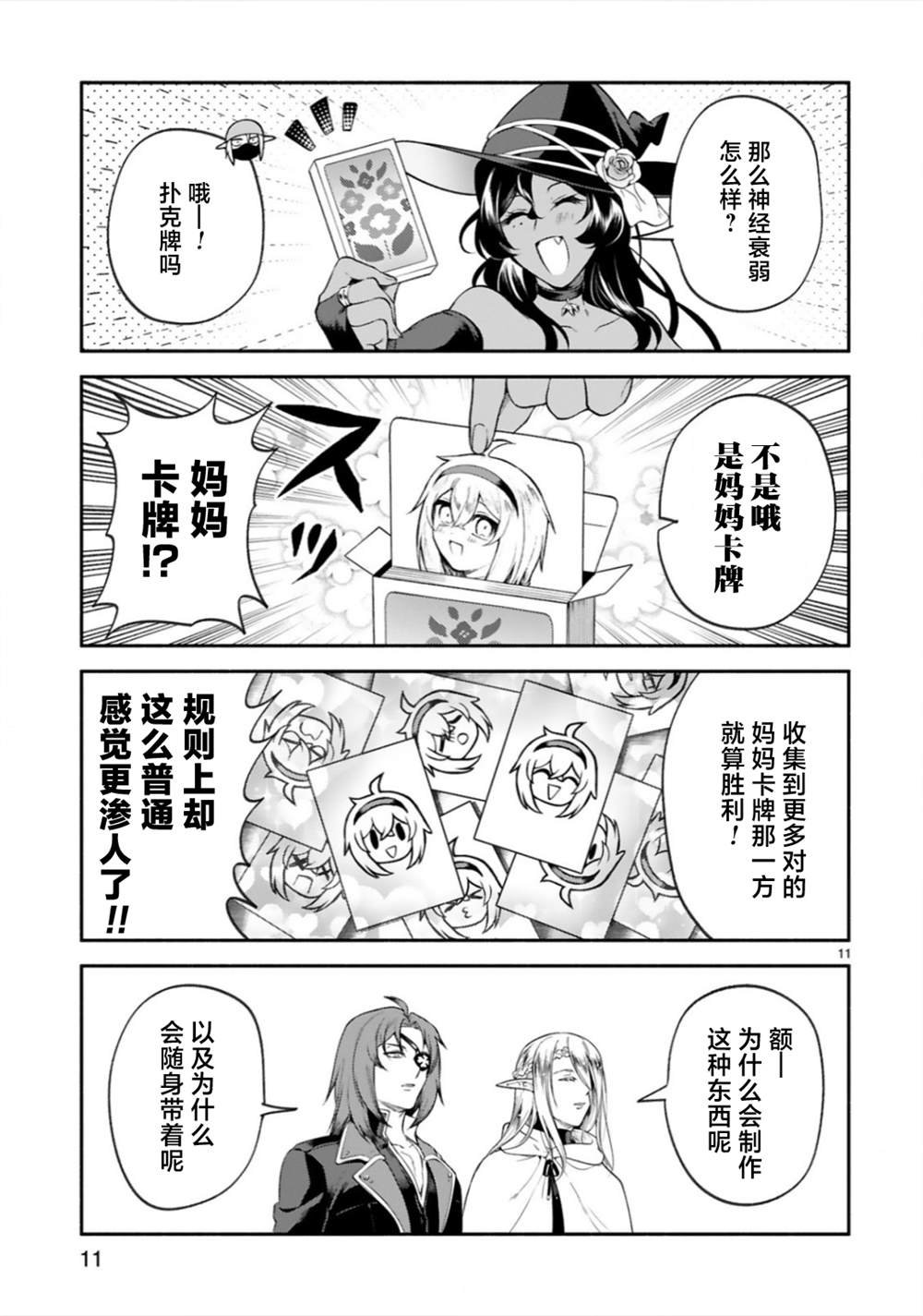 第43话