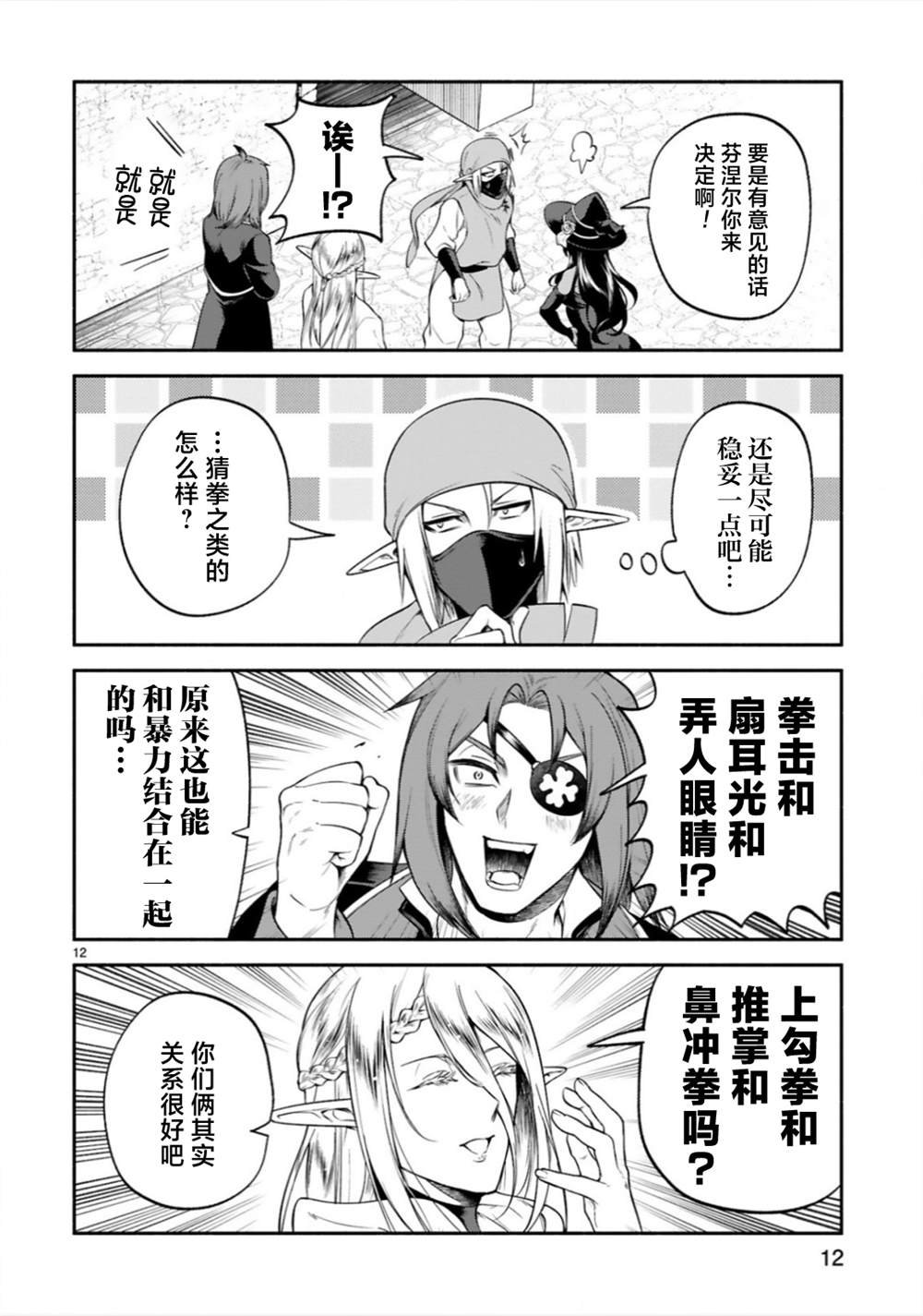 第43话