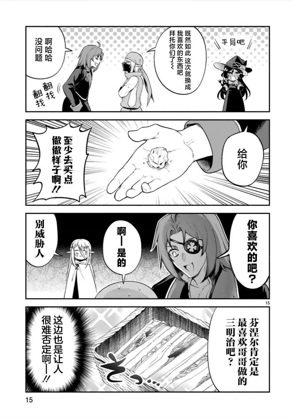第43话