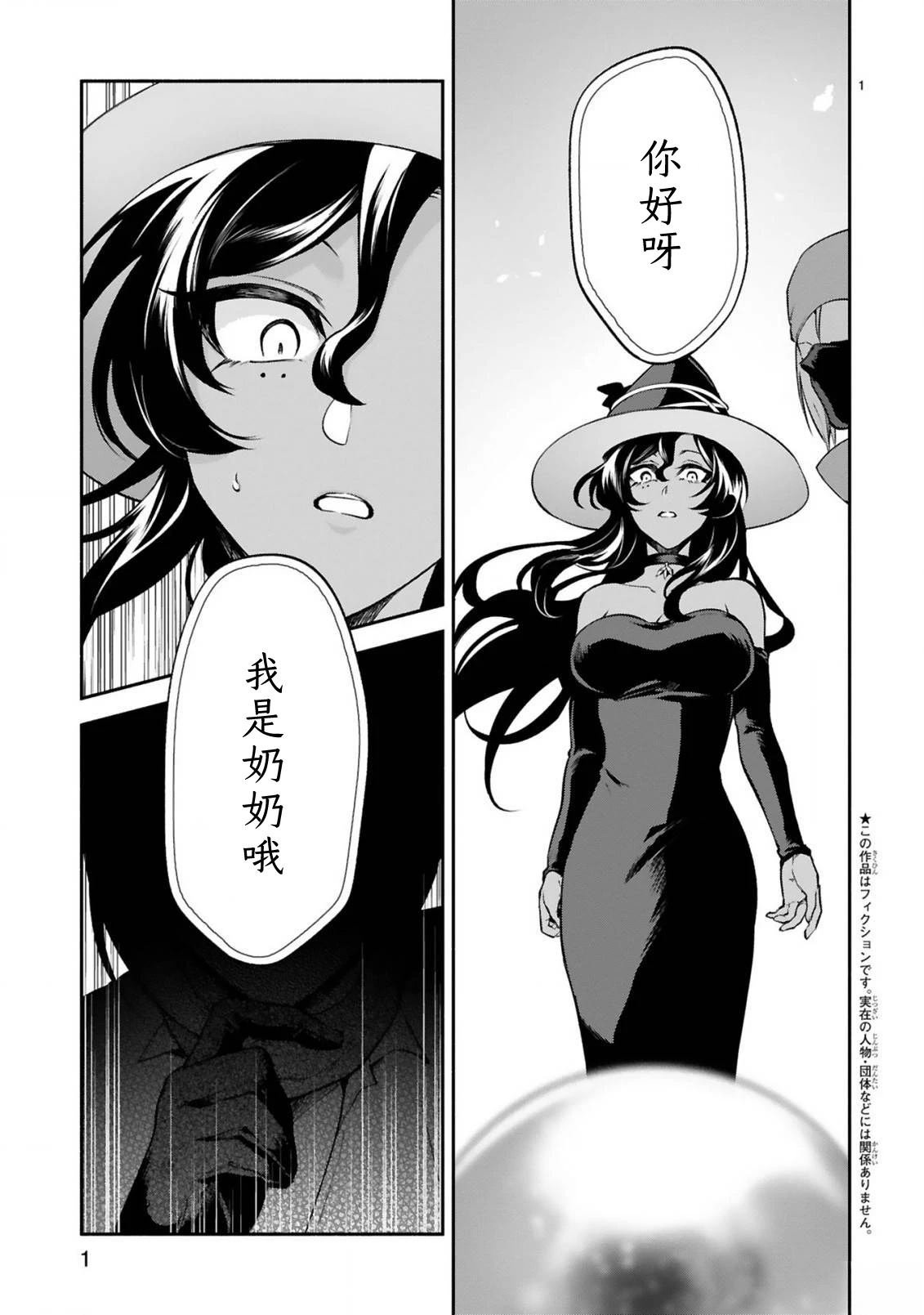 第44话