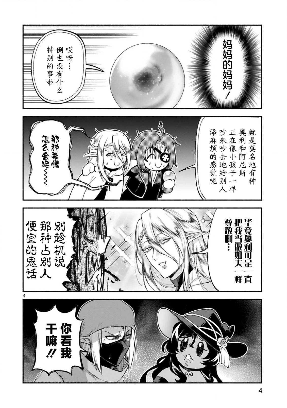 第44话