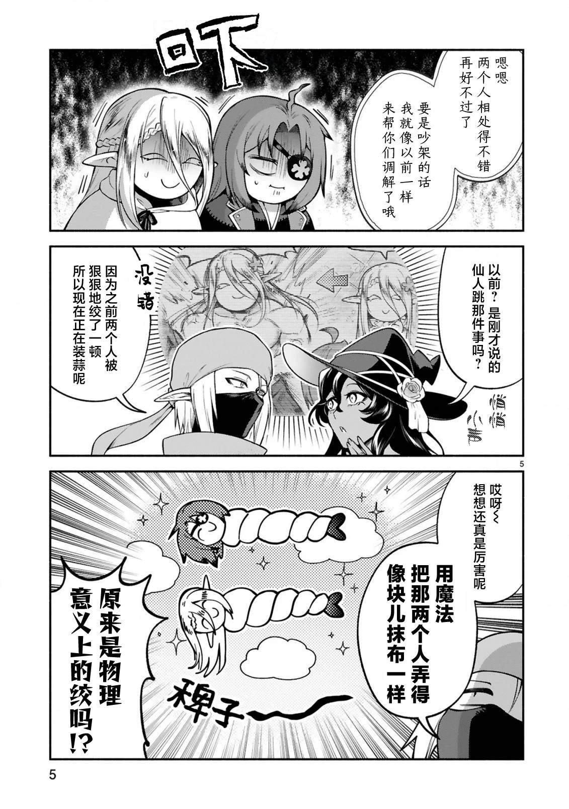 第44话