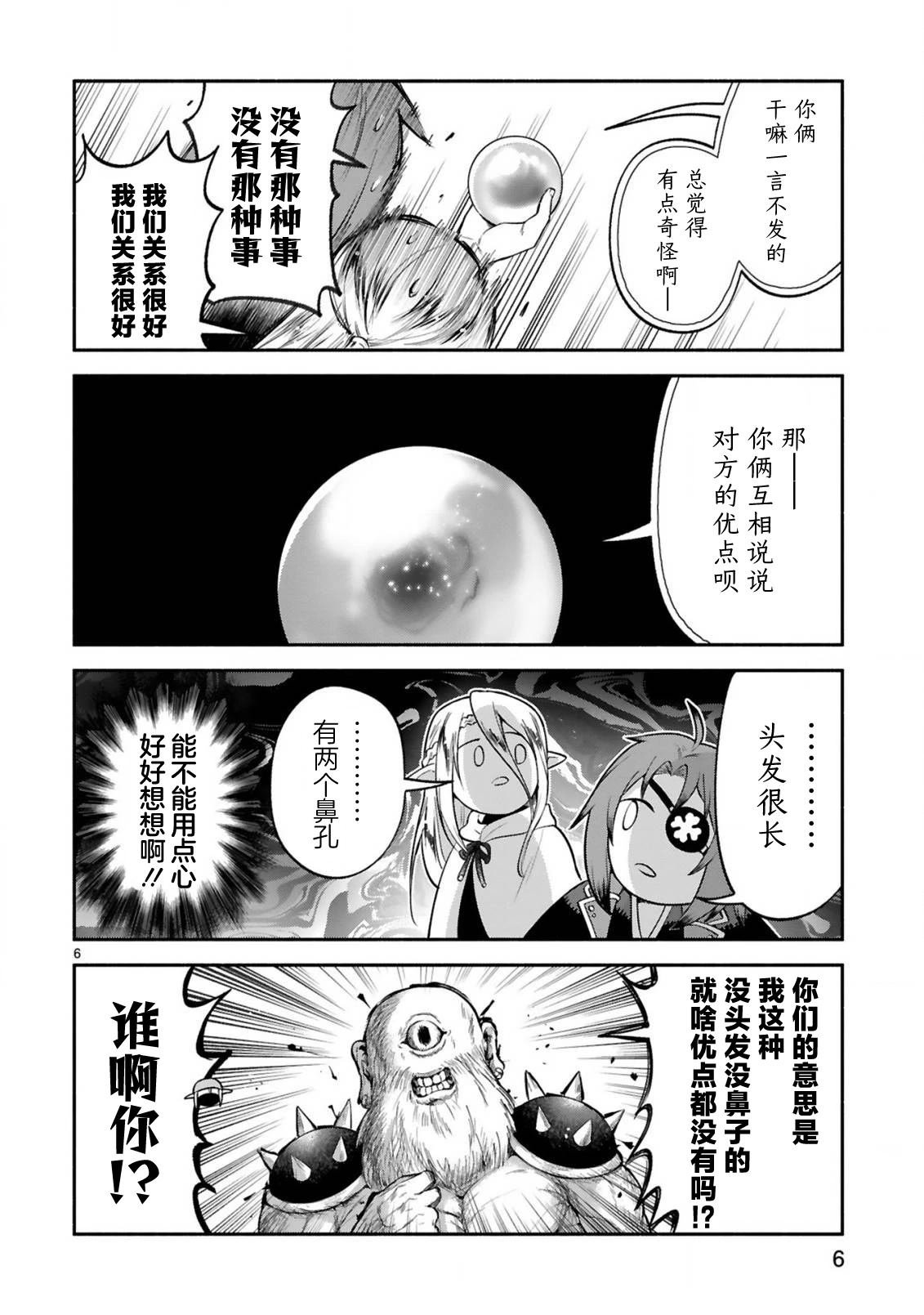第44话