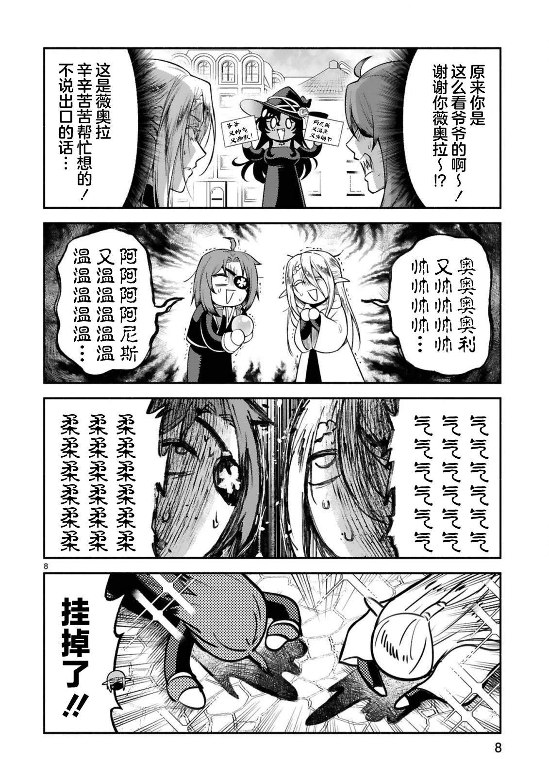 第44话
