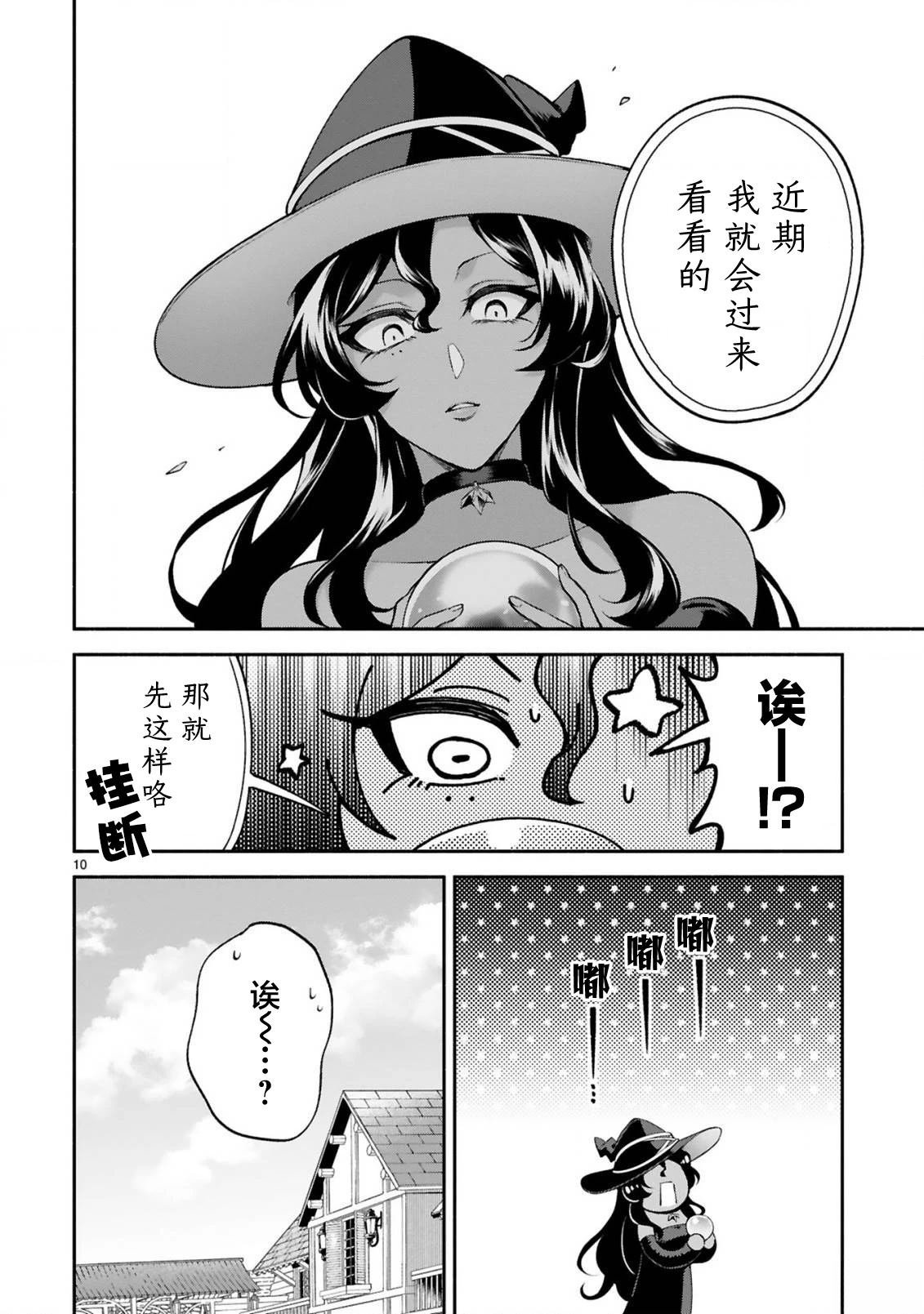 第44话