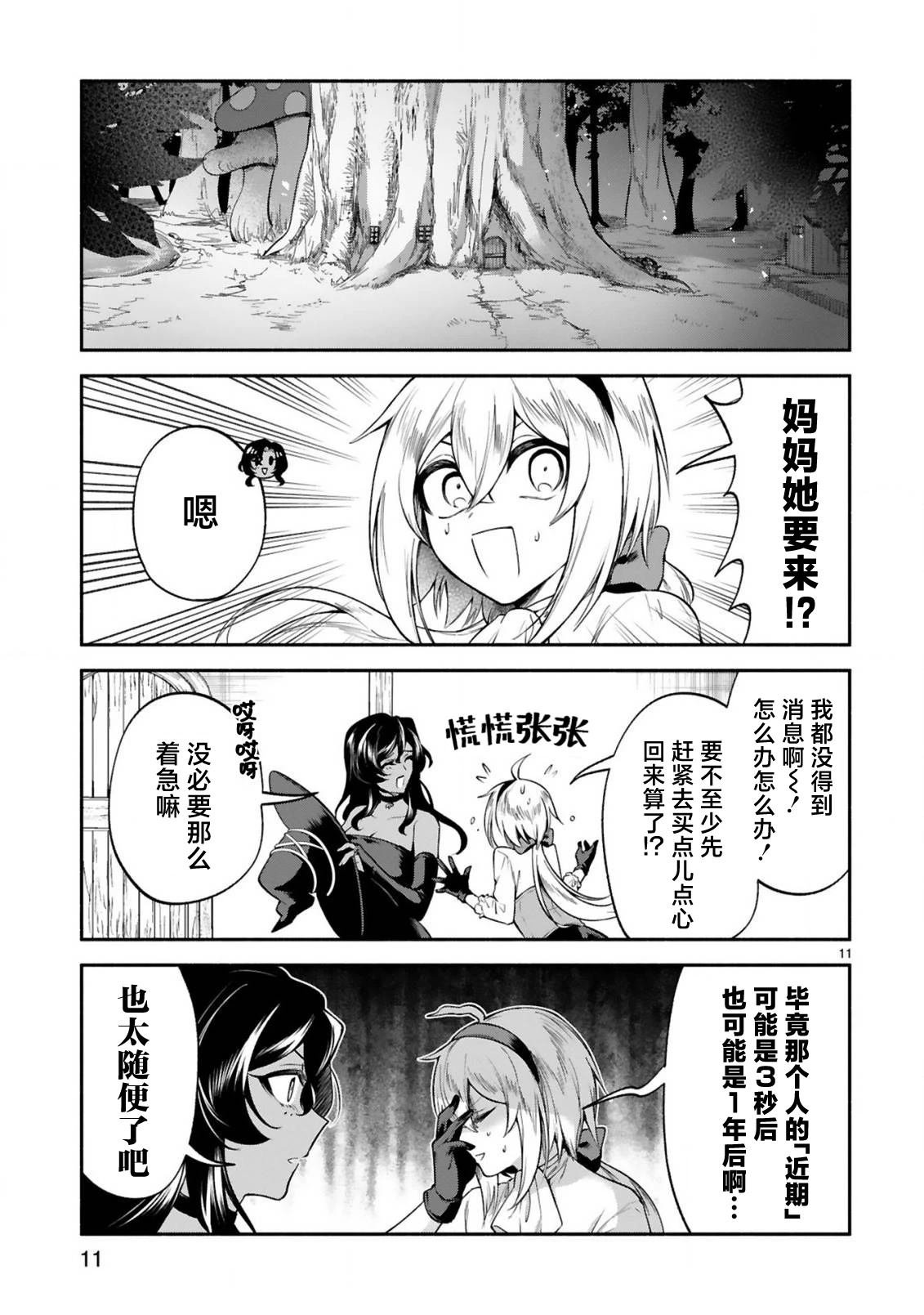 第44话