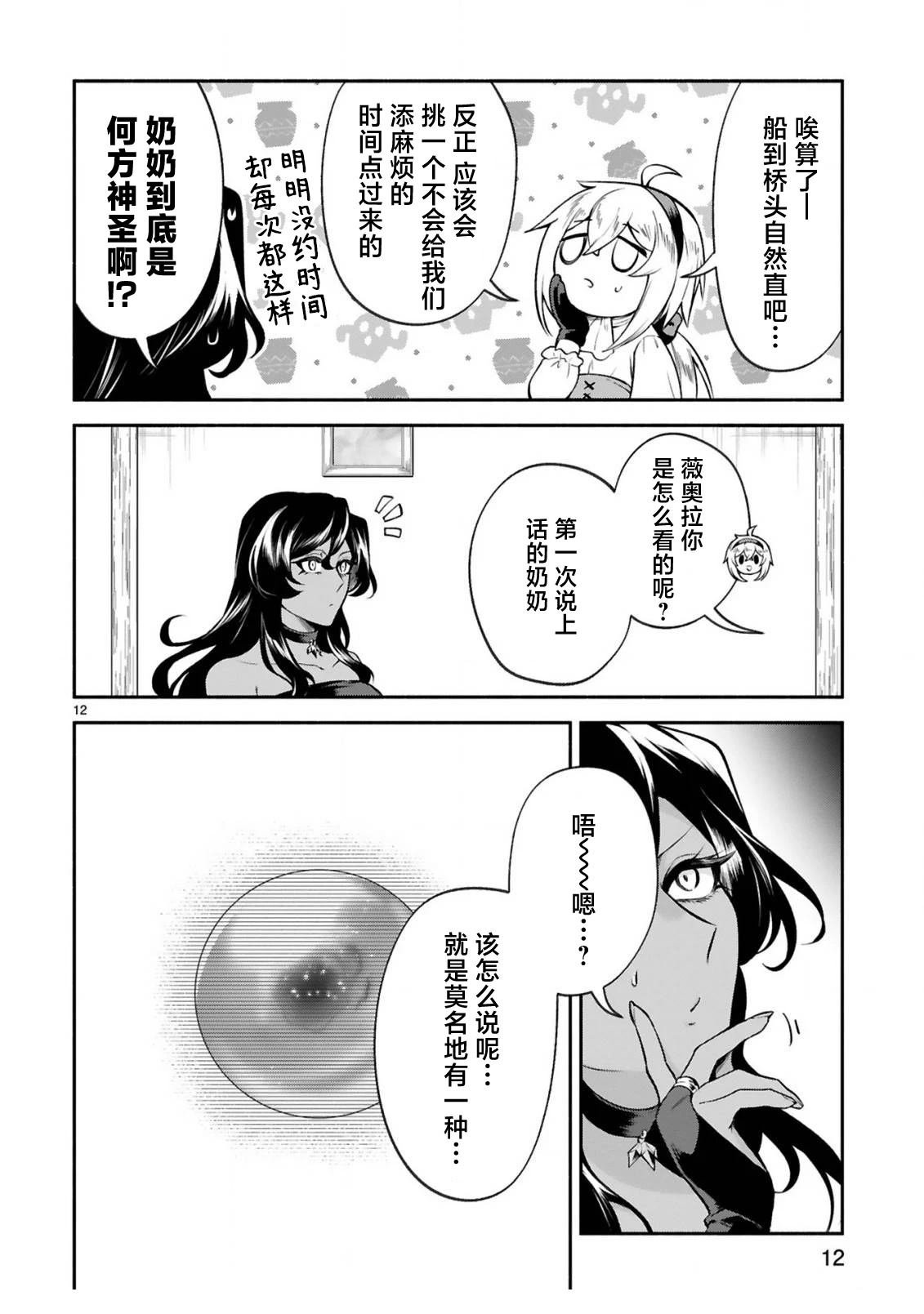 第44话