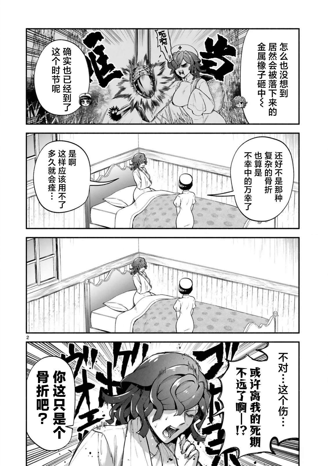 第45话