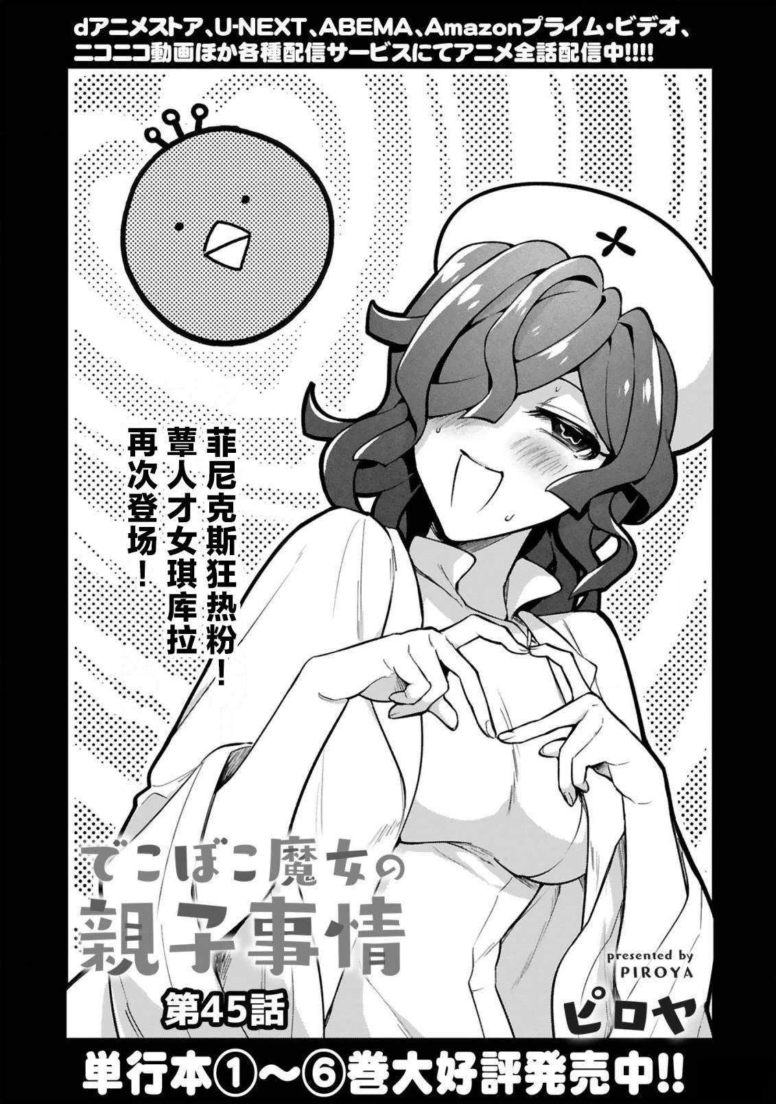 第45话
