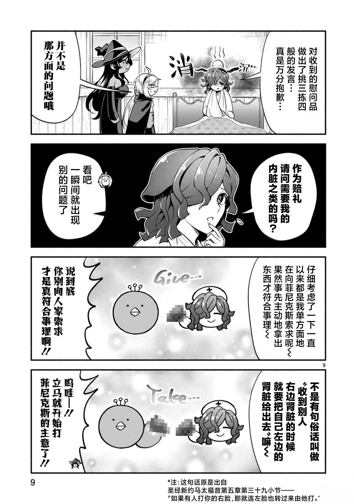 第45话