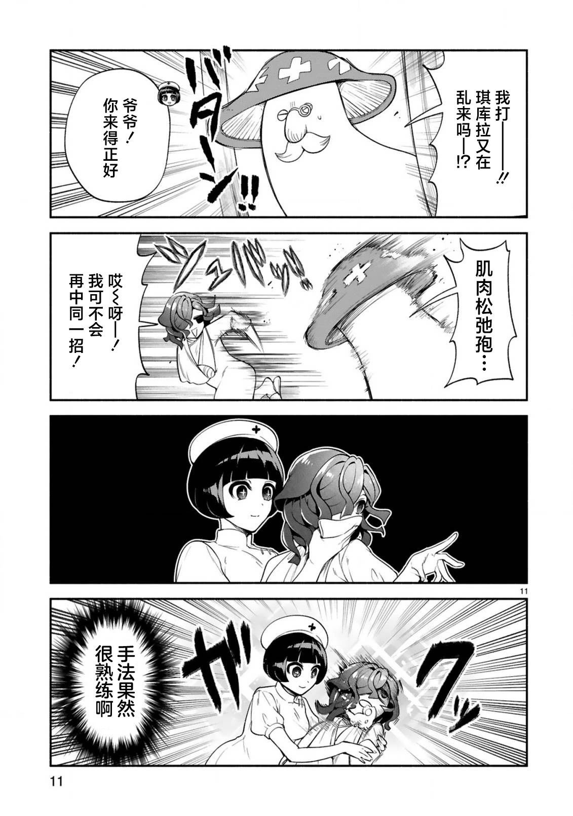 第45话