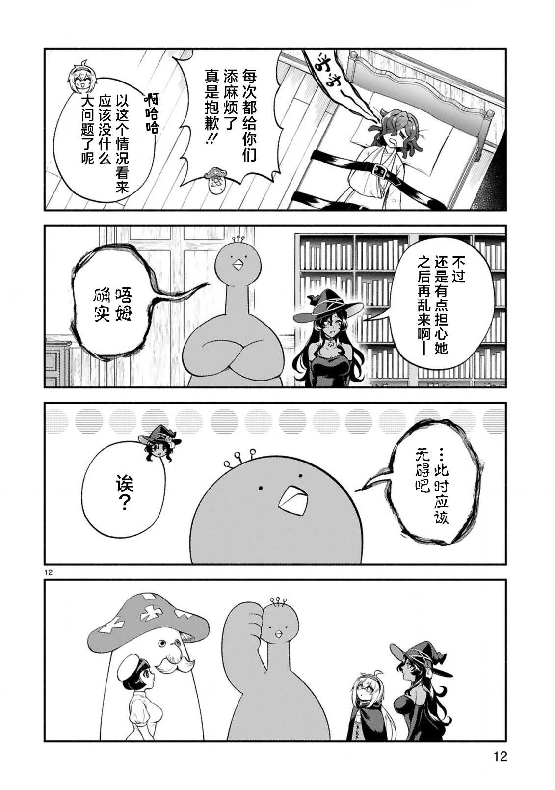 第45话