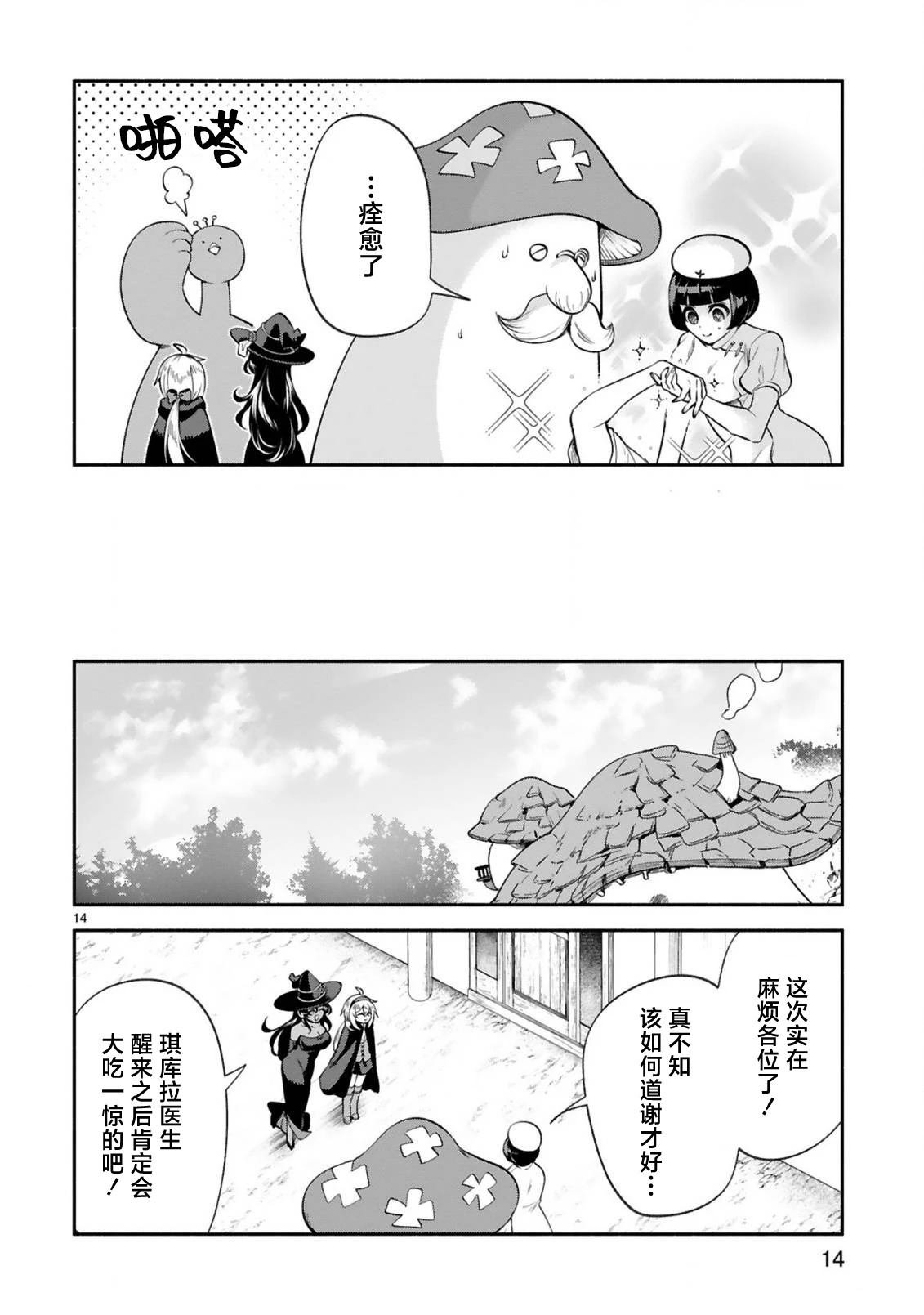 第45话