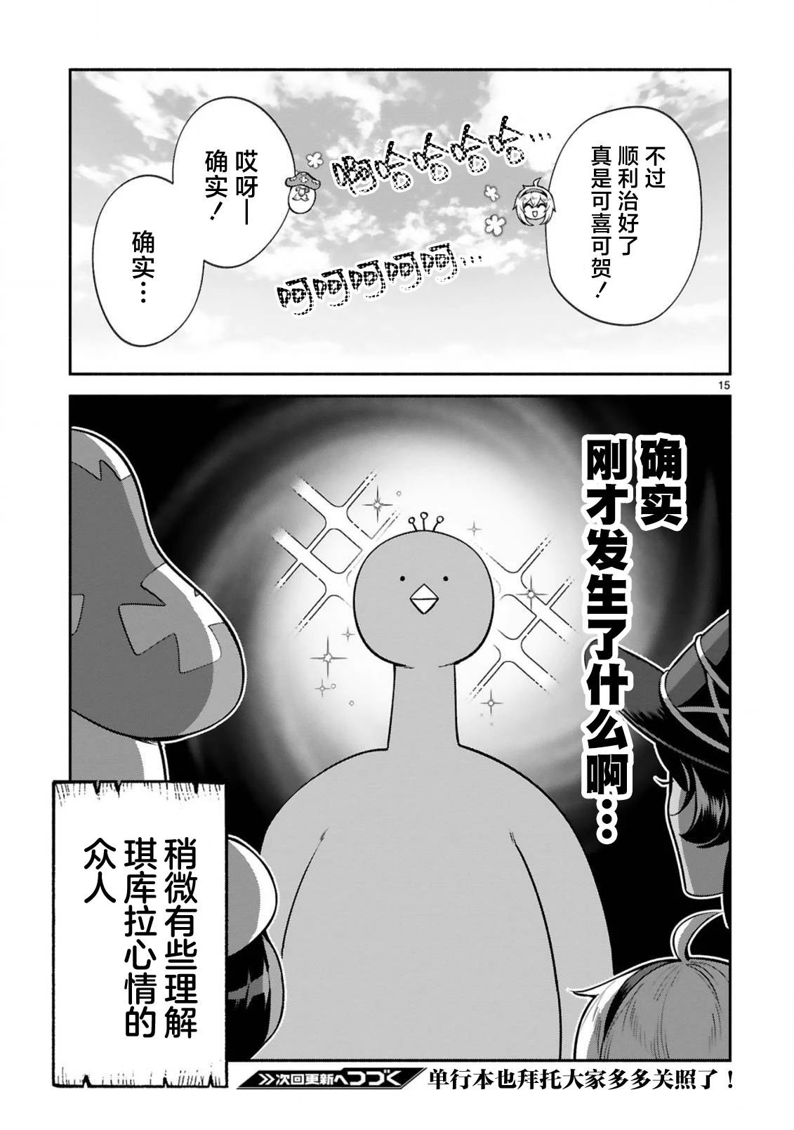 第45话