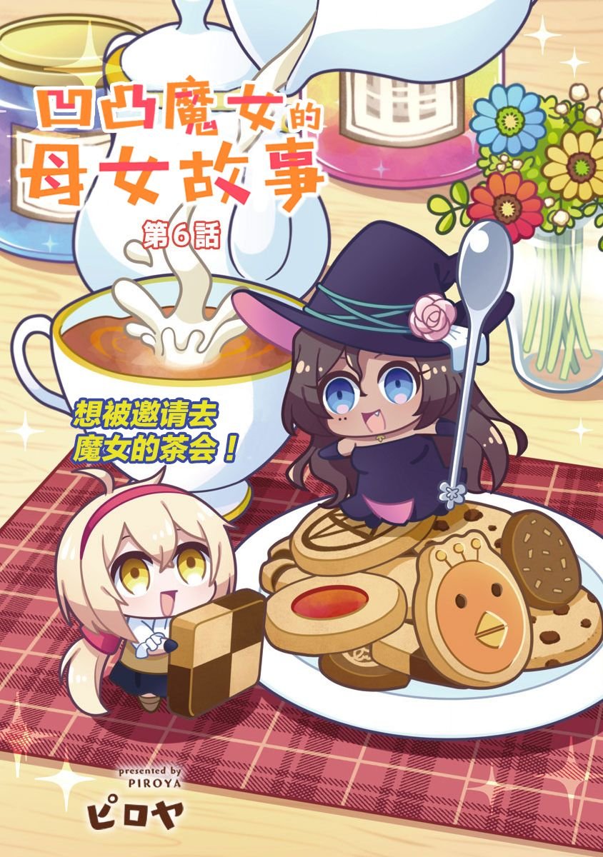 第6话