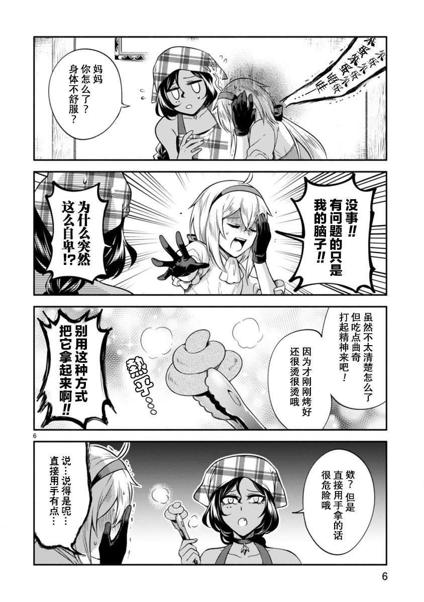 第6话