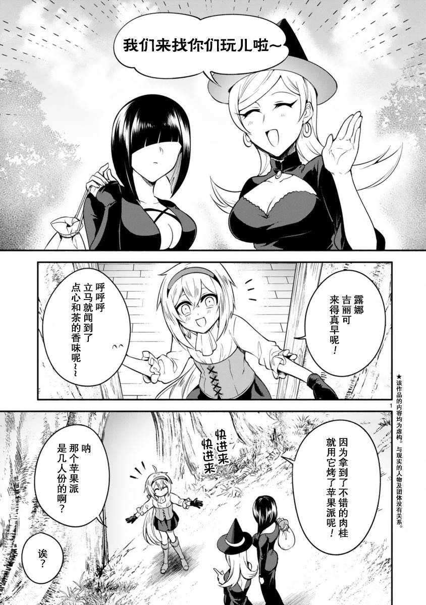 第5话