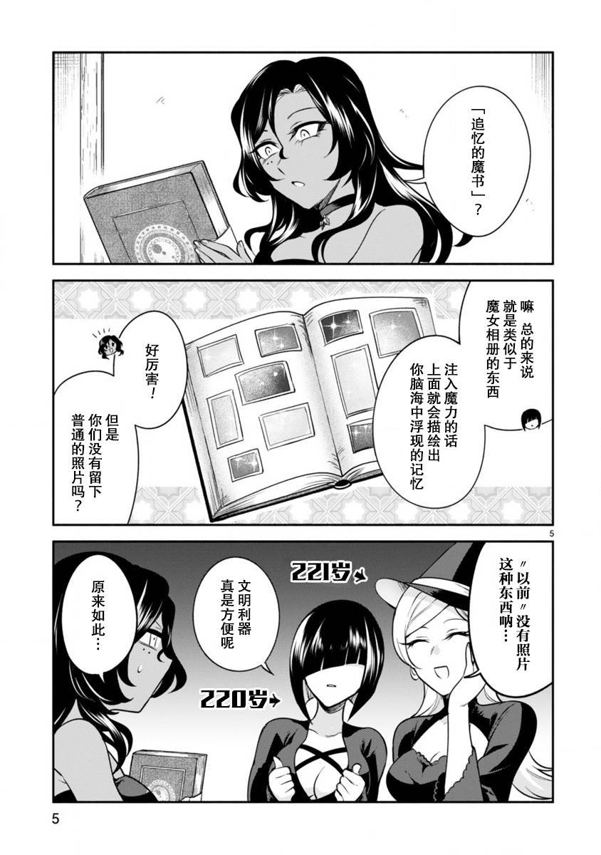 第5话