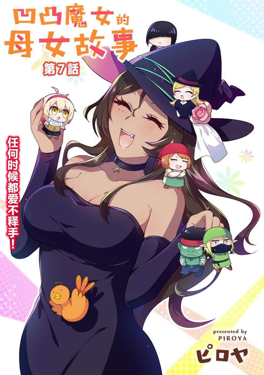 第7话