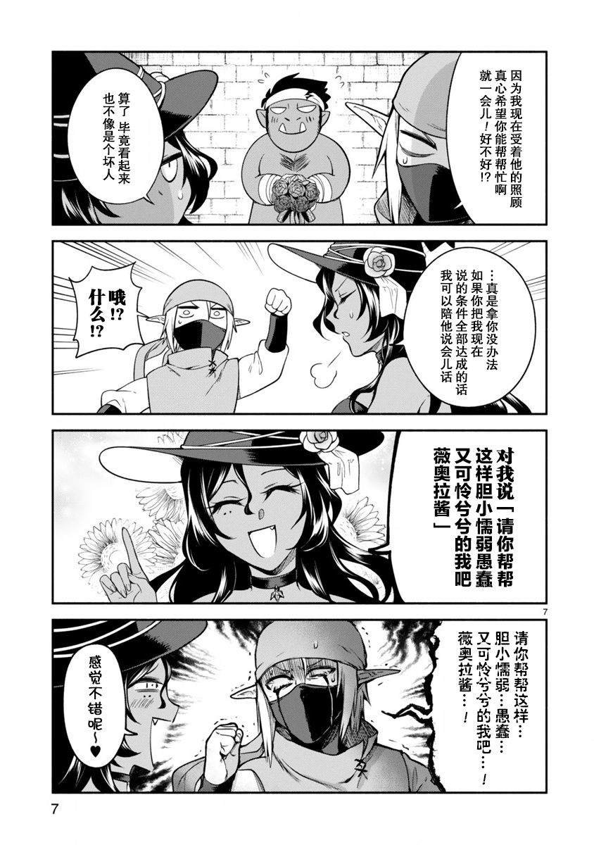第7话