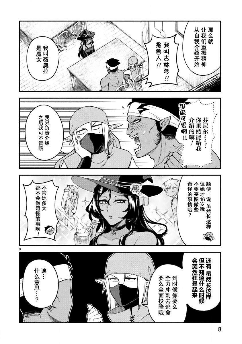 第7话
