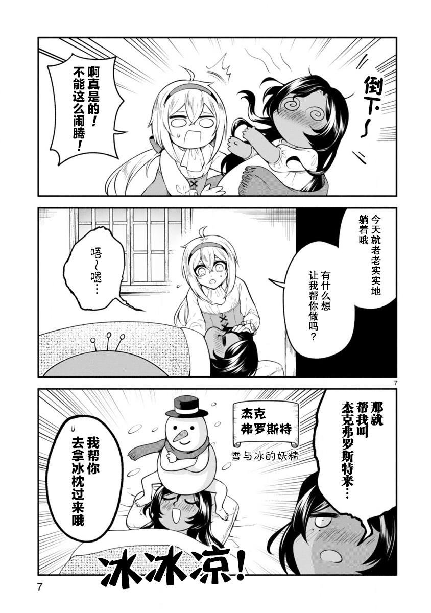 第8话