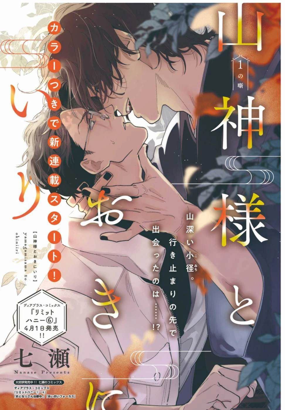 第1话