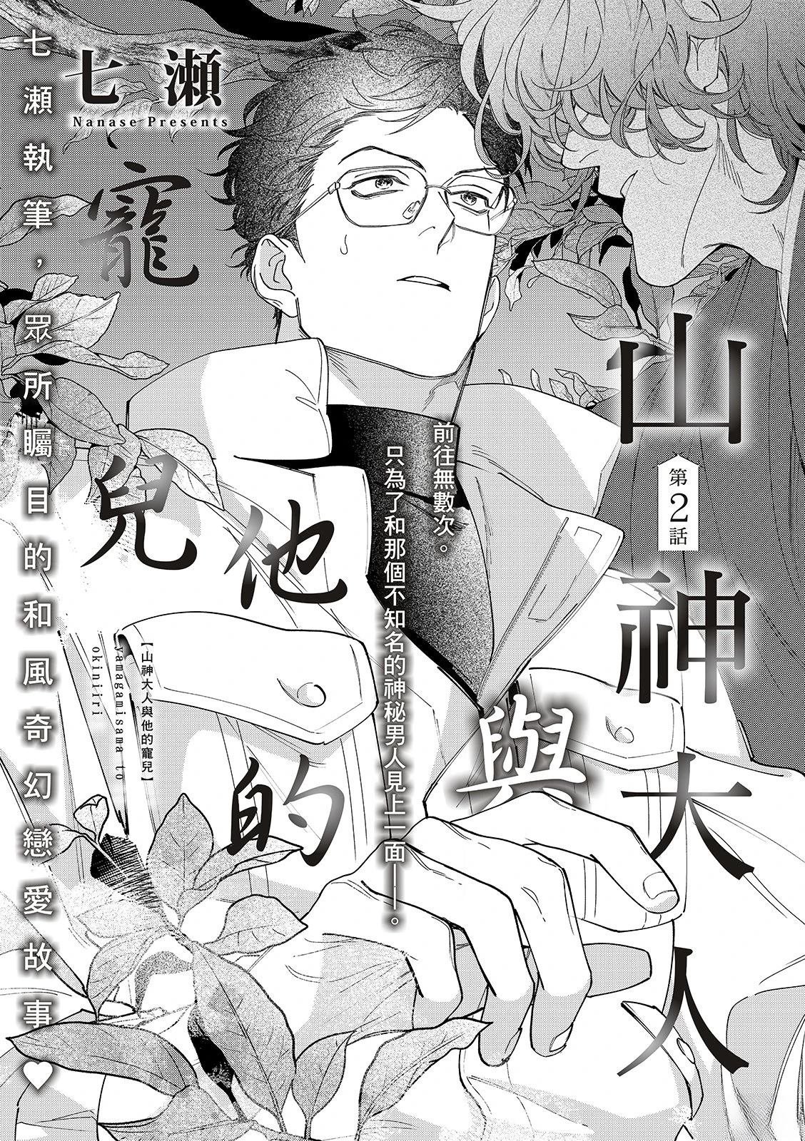 第2话