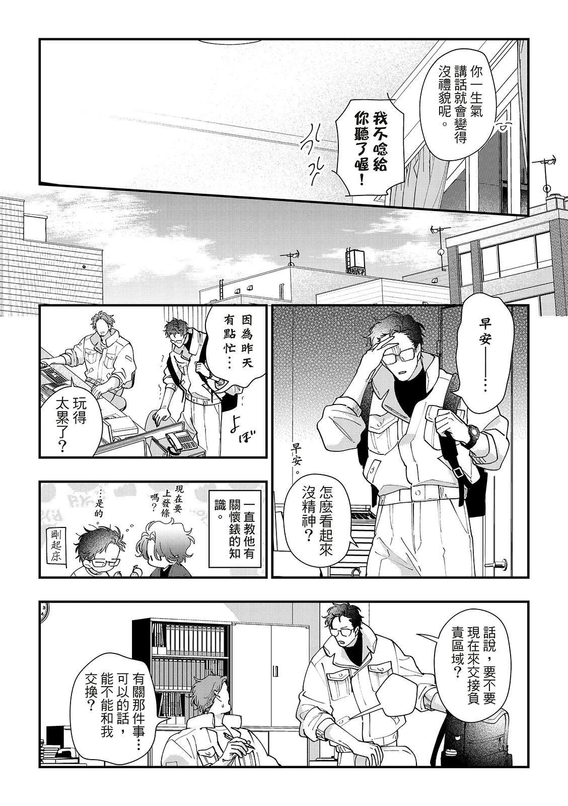 第2话