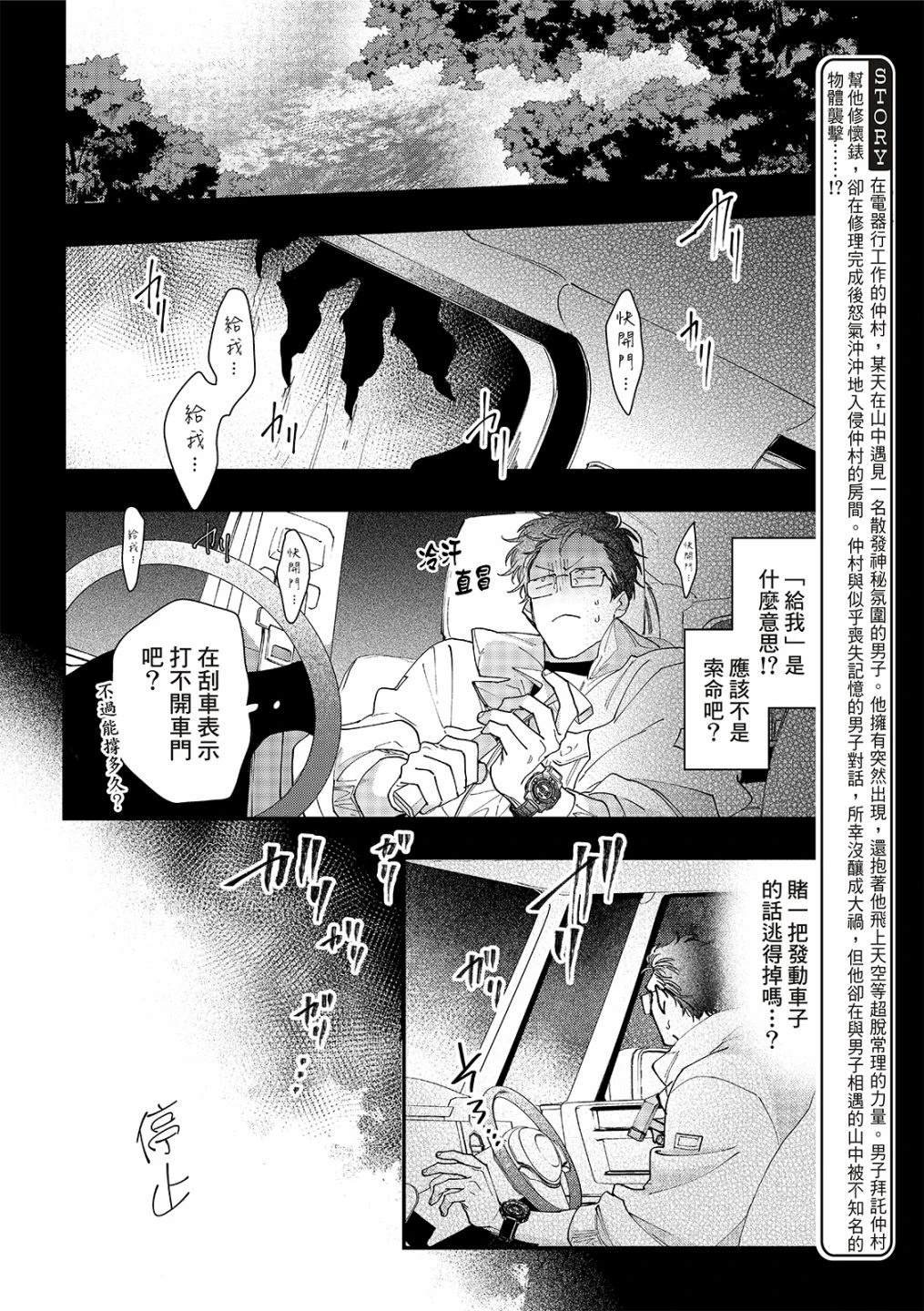 第3话