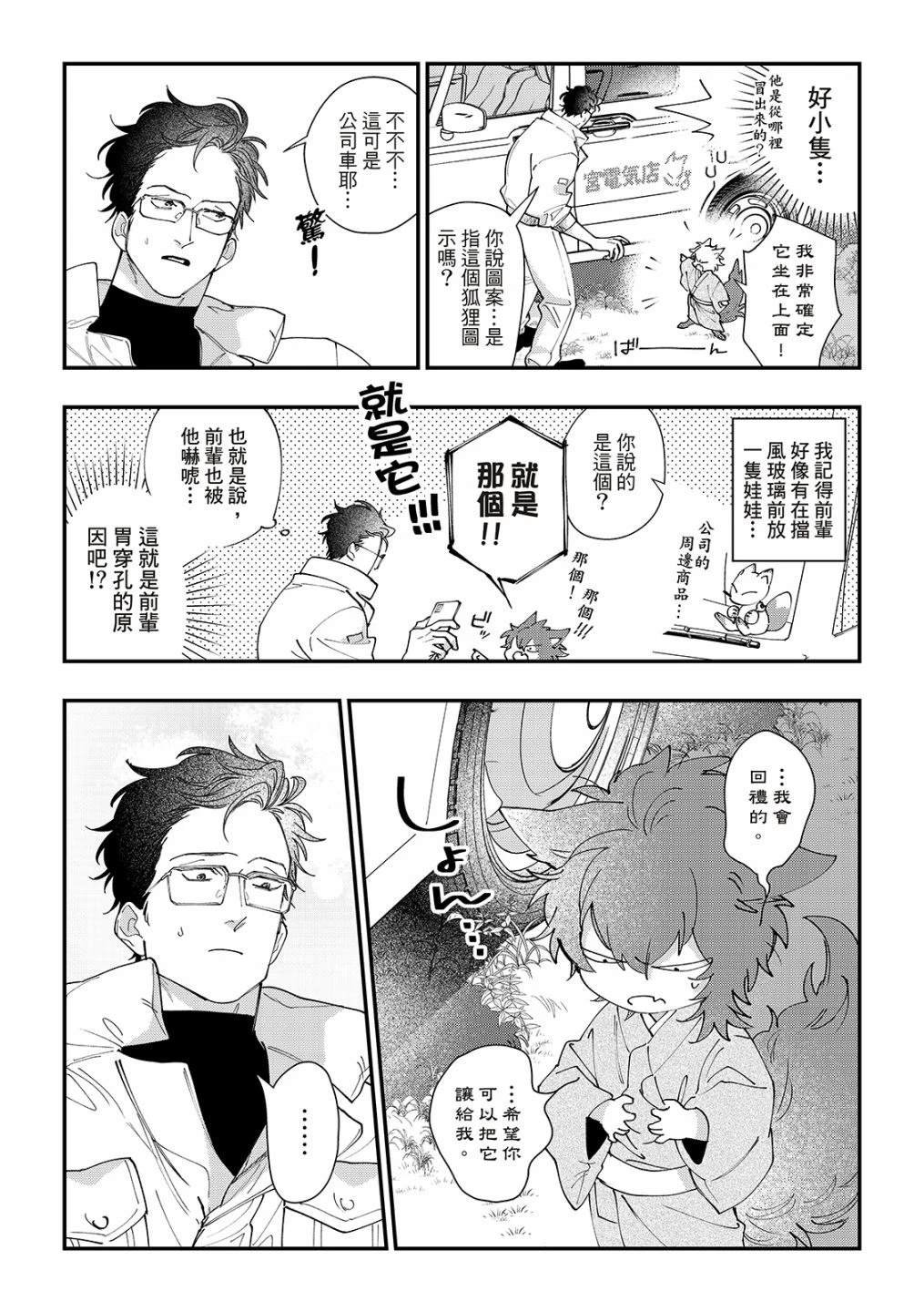 第3话