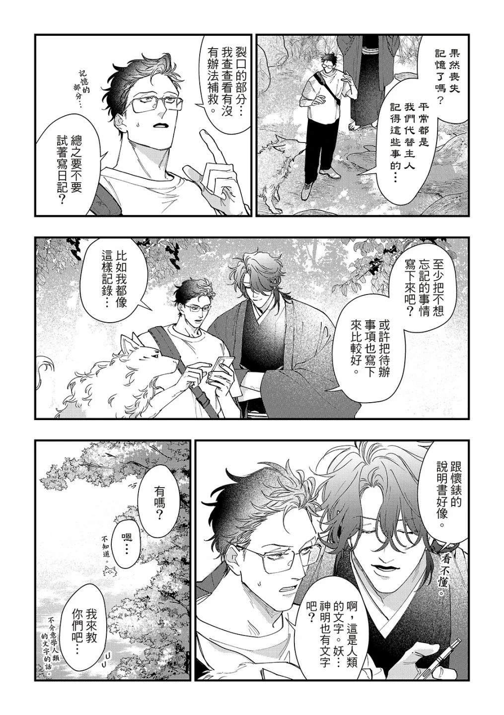 第3话