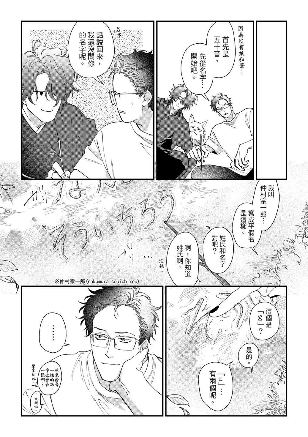 第3话