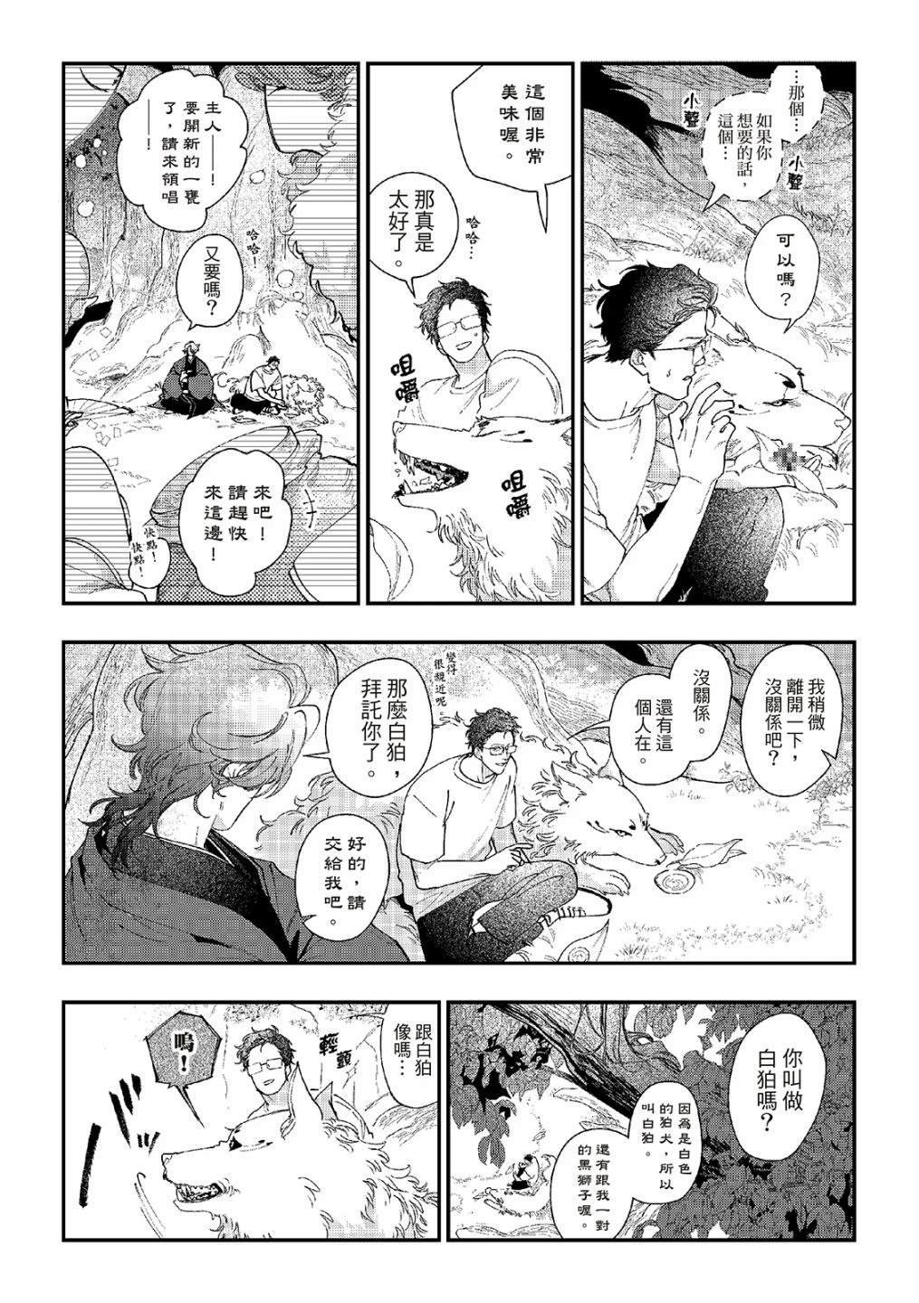 第3话