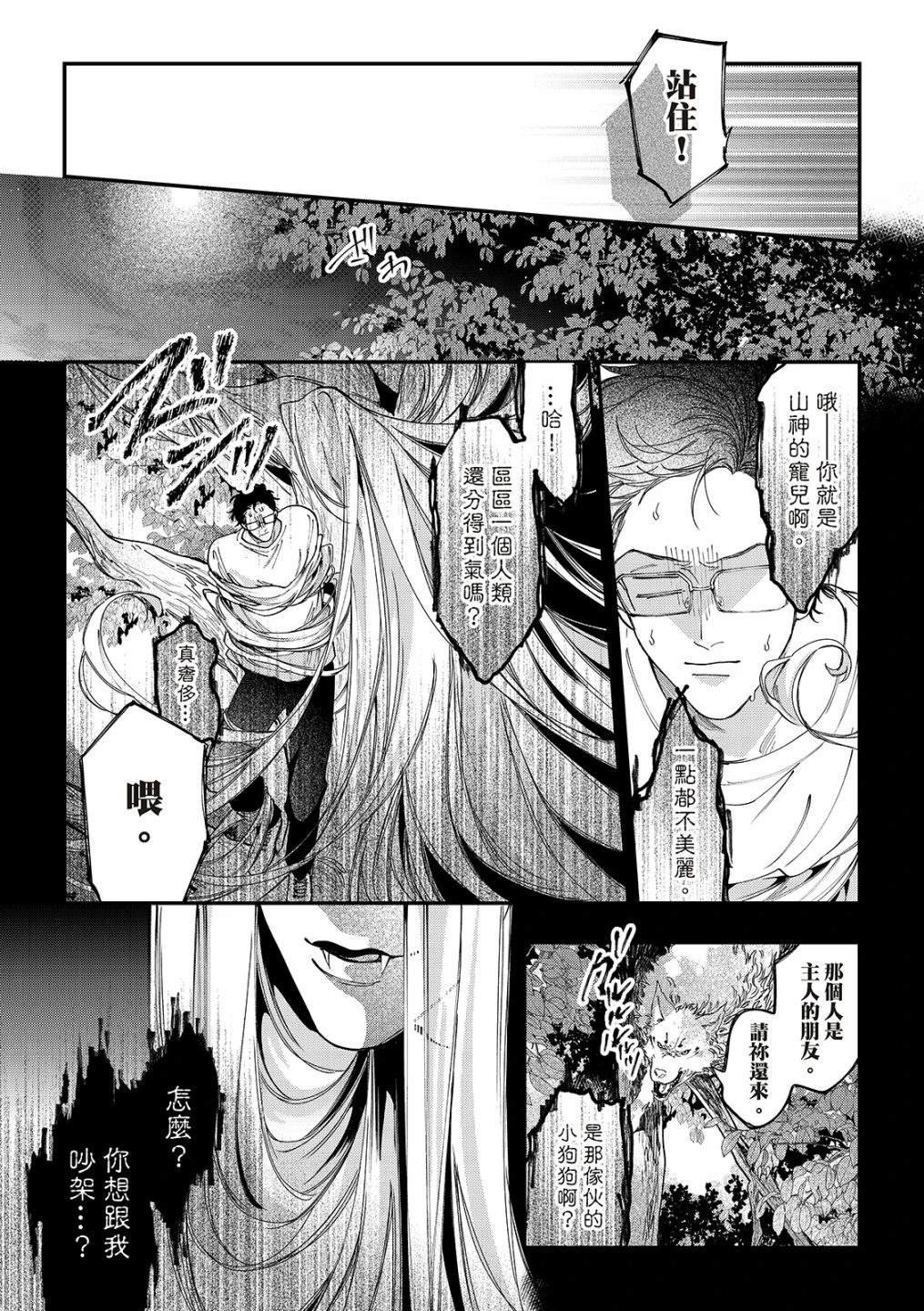 第3话