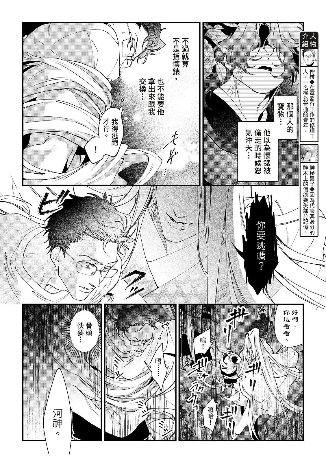 第4话
