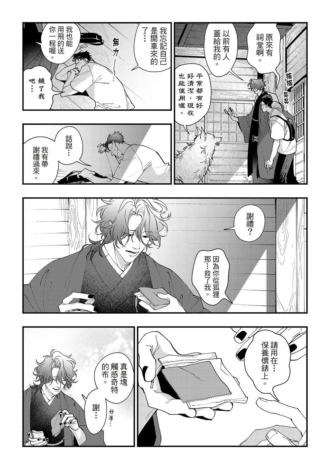 第4话