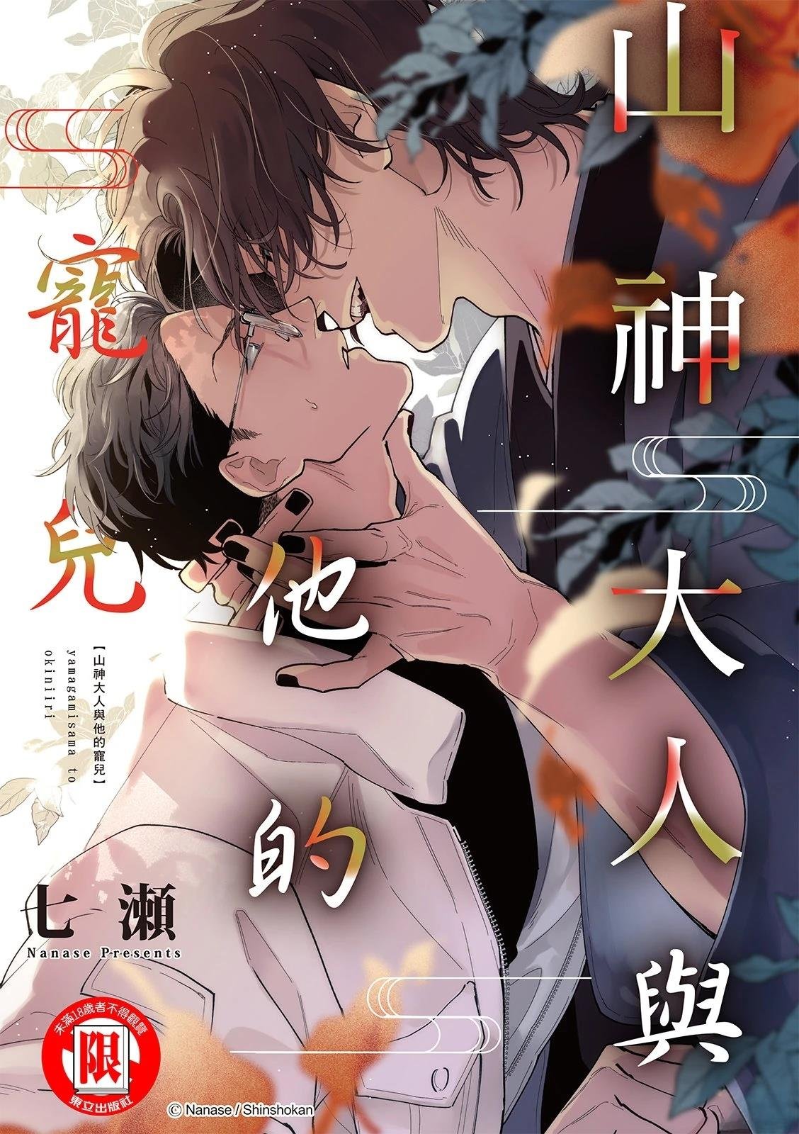 第5话