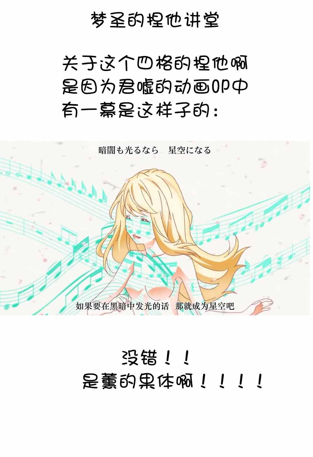 四格是你的谎言01