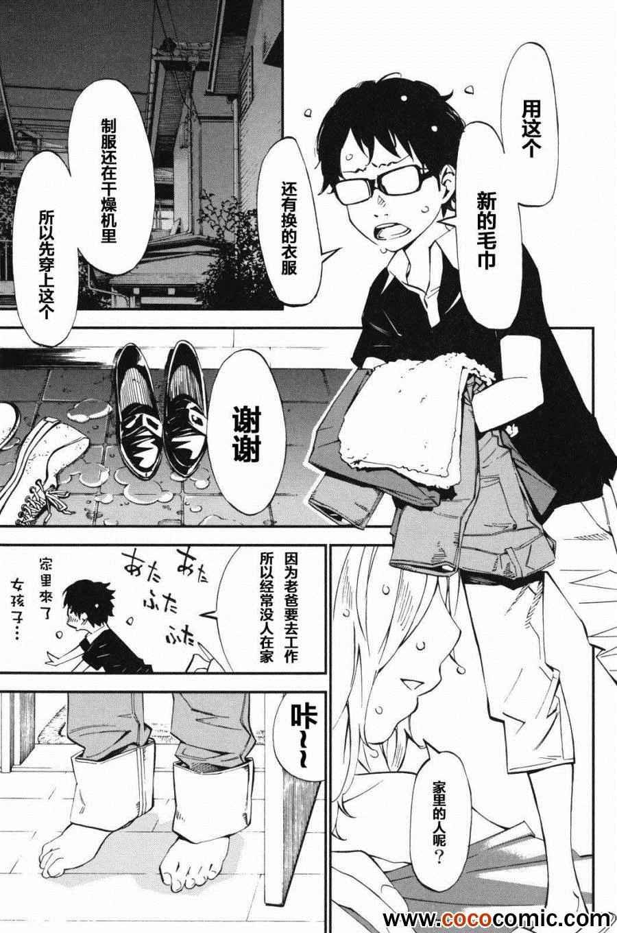 第9话