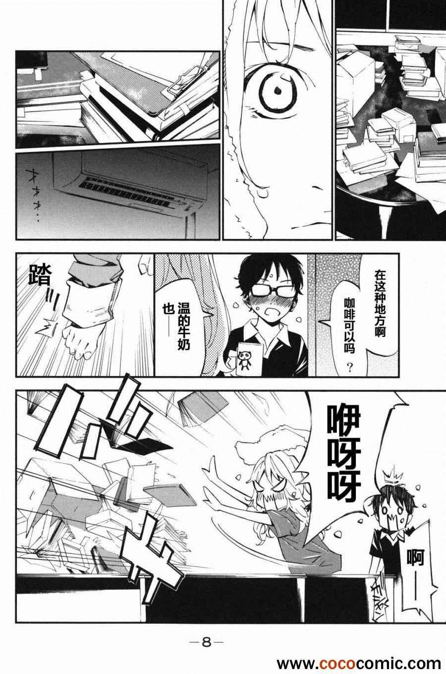 第9话