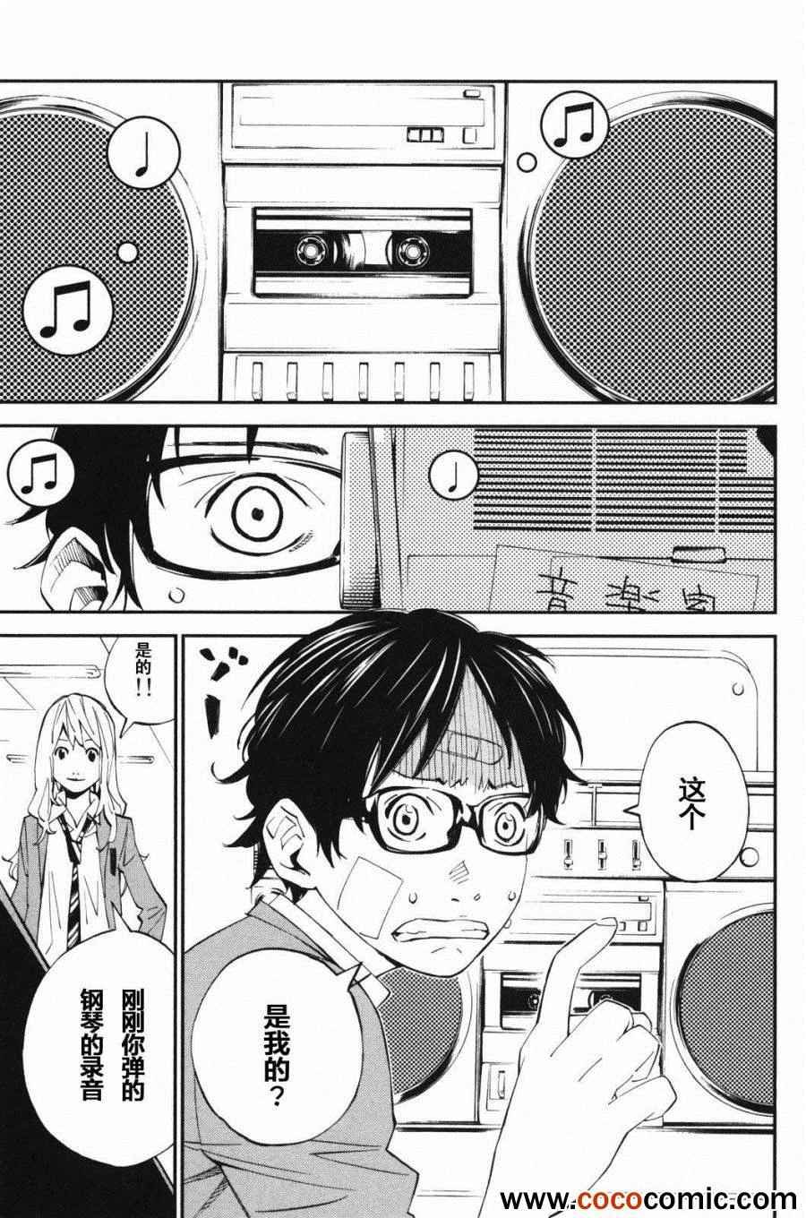 第9话