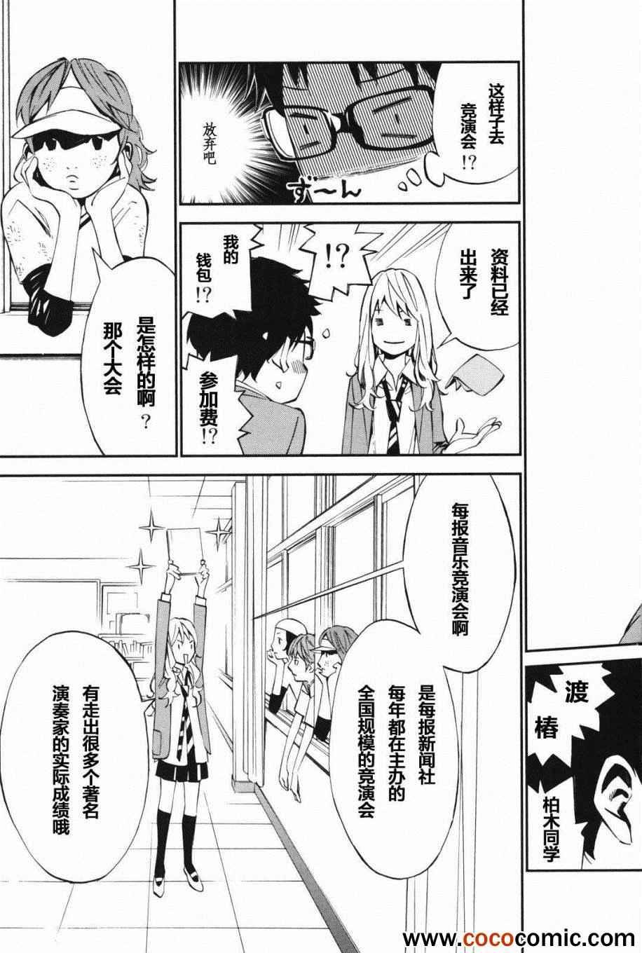 第9话
