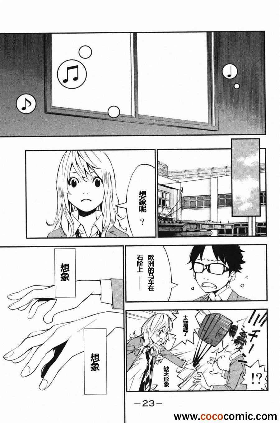 第9话