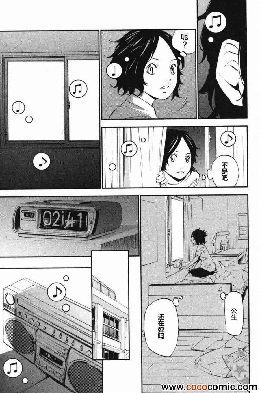 第9话