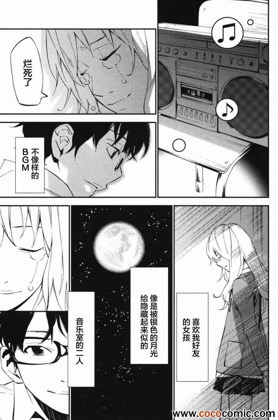 第9话